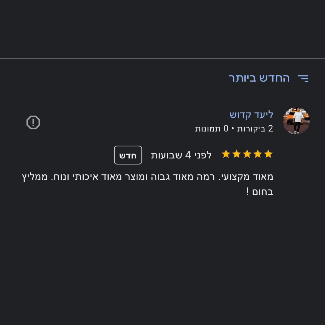 ליעד קדוש